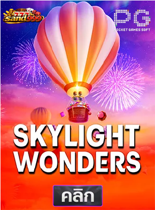 PG-Skylight-wonders-ทดลองเล่นสล็อต-sands999