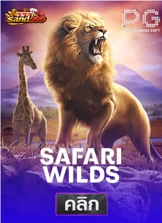PG-Safari-wilds-ทดลองเล่นสล็อต-sands999