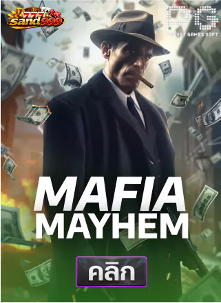 PG-Mafia-Mayhem-ทดลองเล่นสล็อต-sands999