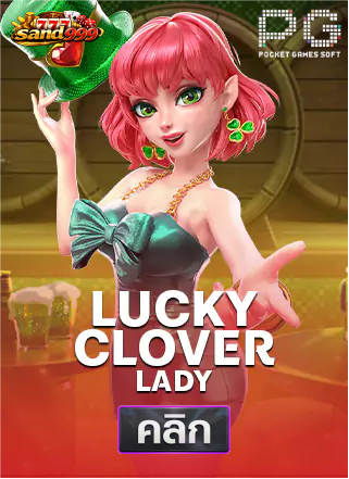 PG-Lucky-Clover-Lady-ทดลองเล่นสล็อต-sands999