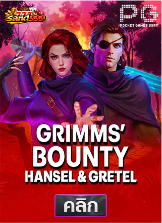 PG-Grimms'-Bounty-Hansel-&-Gretel-ทดลองเล่นสล็อต-sands999