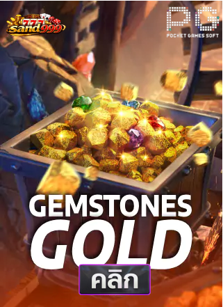 PG-Gemstones-Gold-ทดลองเล่นสล็อต-sands999
