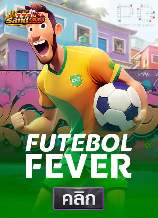 PG-Futebol-Fever-ทดลองเล่นสล็อต-sands999