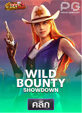 PG-Wild-Bounty-Showdown-ทดลองเล่นสล็อต-sands999