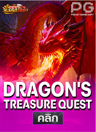 PG-Dragon's-Treasure-Quest-ทดลองเล่นสล็อต-sands999