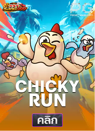 PG-Chicky-Run-ทดลองเล่นสล็อต-sands999