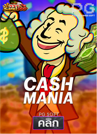 PG-Csah-Mania-ทดลองเล่นสล็อต-sands999