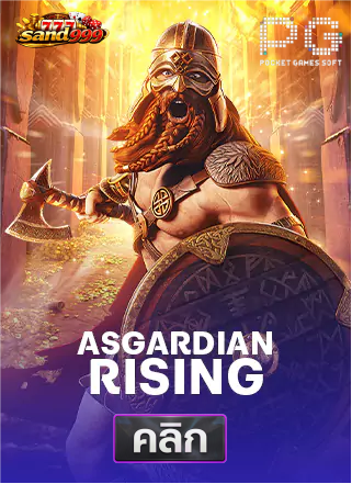 PG-Asgardian-Rising-ทดลองเล่นสล็อต-sands999