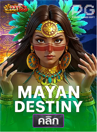 PG-Mayan-Destiny-ทดลองเล่นสล็อต-sands999