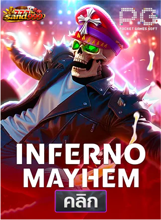 PG-Inferno-Mayhem-ทดลองเล่นสล็อต-sands999