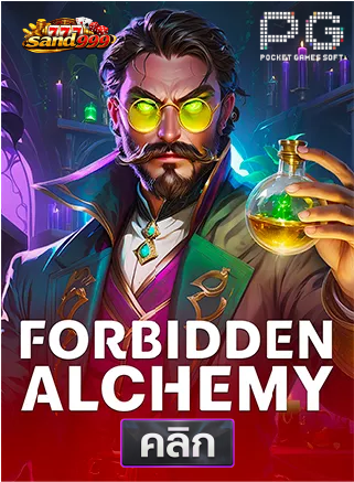 PG-Forbidden-Alchemy-ทดลองเล่นสล็อต-sands999