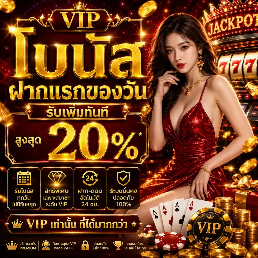 sands999-โบนัสฝากแรกของวัน